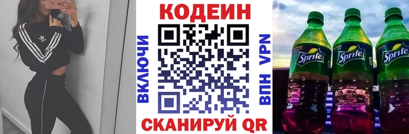 Codein напиток Lean (лин)  Купить где  Пролетарск 